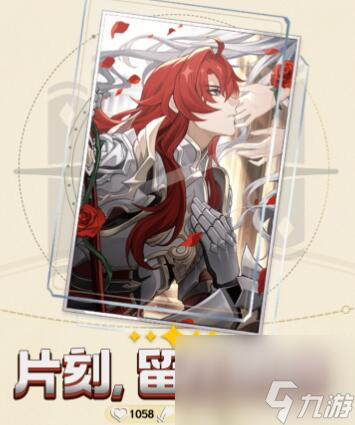 崩坏：星穹铁道片刻留着眼底强度及搭配一览