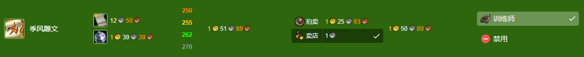 魔兽世界wlk铭文1-450快速冲级攻略