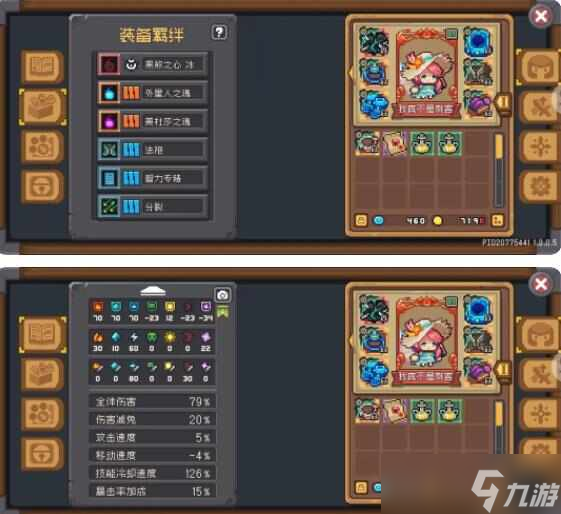 元气骑士前传s3刺客适合什么装备？S3刺客玩法攻略[多图]
