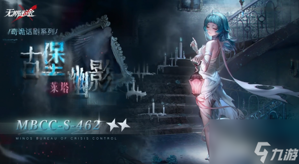 无期迷途莱塔古堡幽影装束怎么样 无期迷途莱塔古堡幽影装束介绍