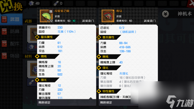 <a id='link_pop' class='keyword-tag' href='https://www.9game.cn/yrzx/'>一人之下手游</a>如何购买装备 一人之下手游绝世装备获取途径分享