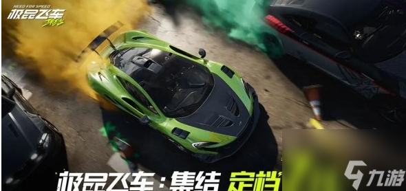 极品飞车集结怎么获取boss车牌 极品飞车集结获取boss车牌方法