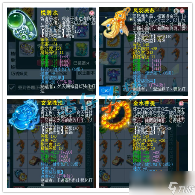 梦幻西游175大唐装备搭配