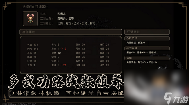 大江湖之苍龙与白鸟预约地址分享 大江湖之苍龙与白鸟最新预约下载链接分享