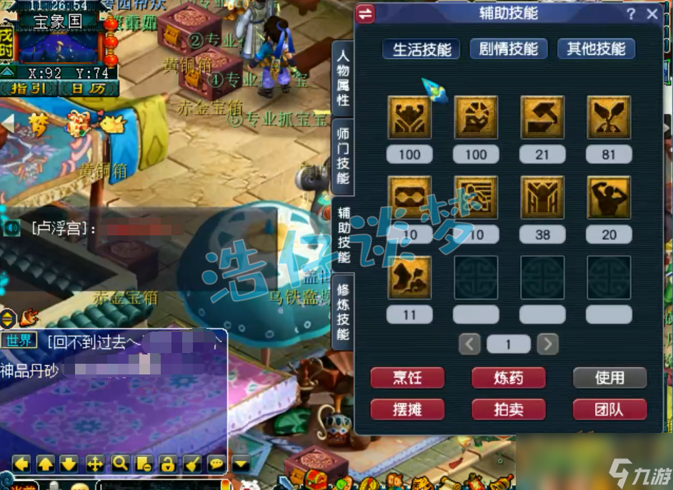 梦幻西游凌波城109面板多少