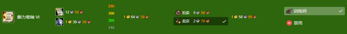 魔兽世界wlk铭文1-450快速冲级攻略
