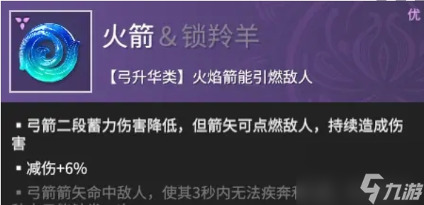 永劫無間手游遠程魂玉怎么選 永劫無間手游遠程魂玉推薦一覽