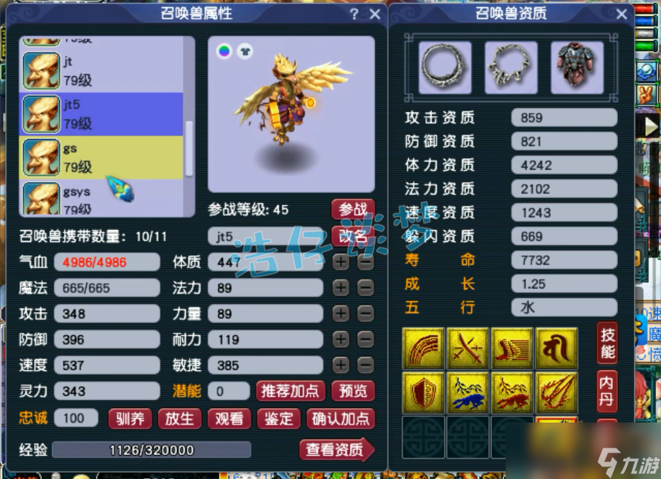 梦幻西游69魔王寨带什么套装