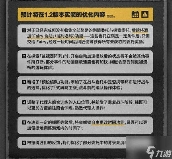 绝区零后续优化内容有哪些 绝区零后续优化内容一览