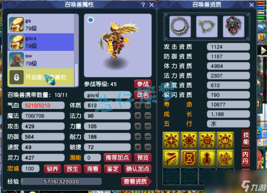梦幻西游69魔王寨带什么套装