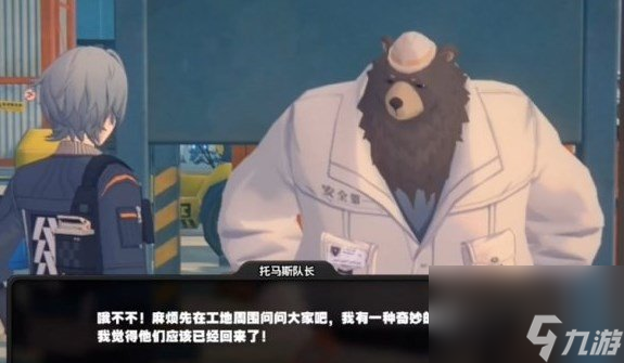 绝区零失踪的司机任务怎么完成 绝区零失踪的司机任务流程图文详解