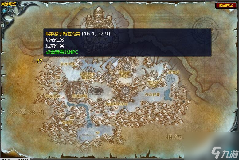 魔兽世界wlk暗矛巨魔每日任务攻略