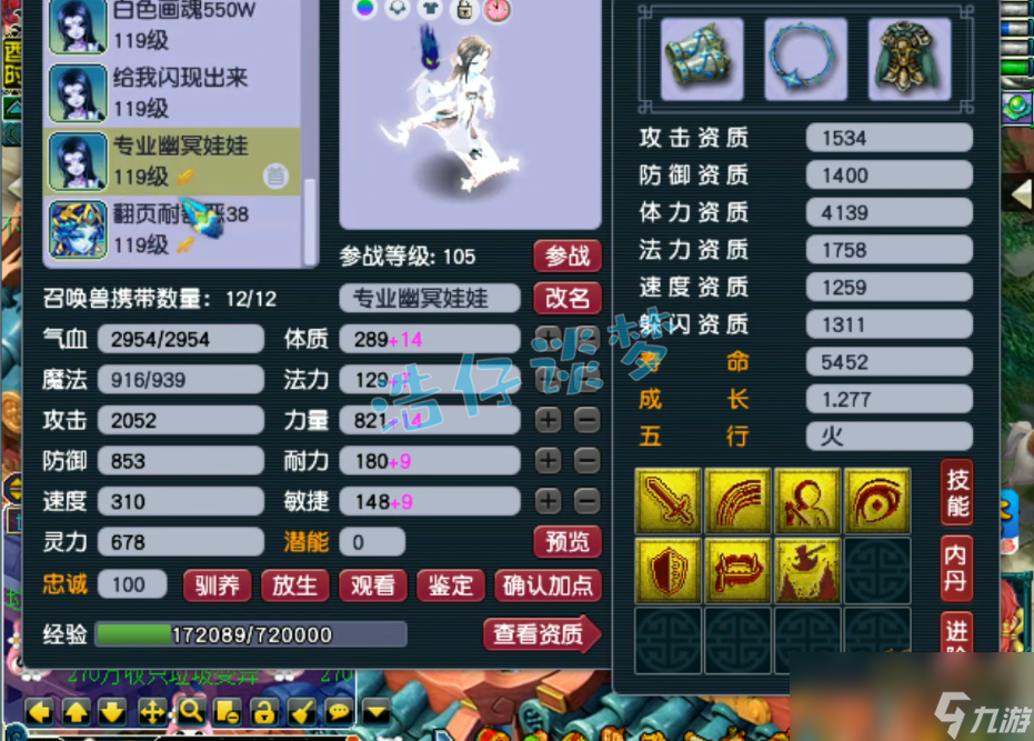梦幻西游109方寸山装备怎么搭配
