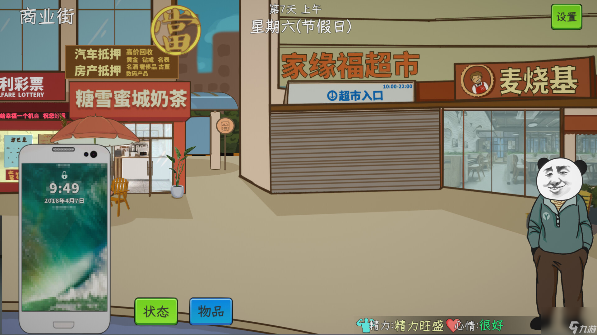 中国式网游顺其自然结局触发方法
