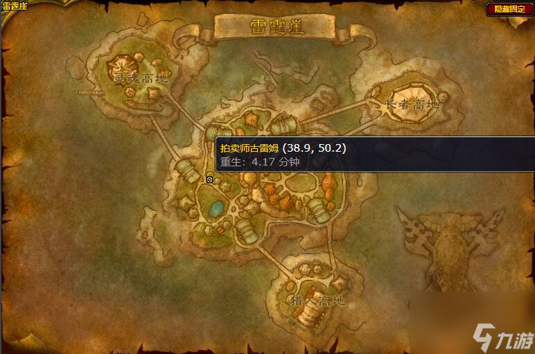 魔兽世界雷霆崖拍卖行位置