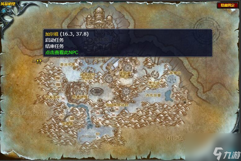 魔兽世界wlk暗矛巨魔每日任务攻略