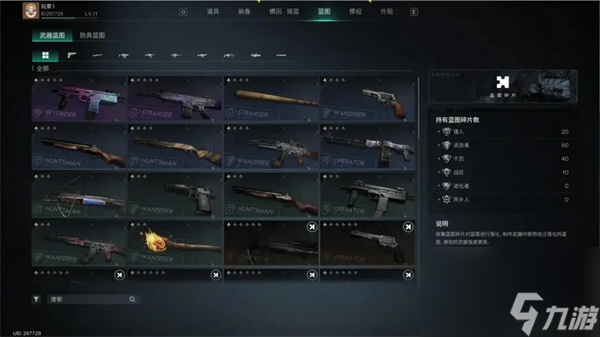 七日世界武器有哪些种类
