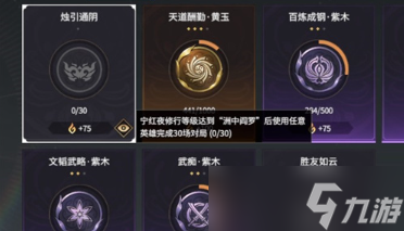 永劫无间手游宁红夜眼罩怎么摘取