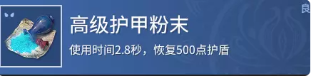 《永劫無間手游》加血道具大全