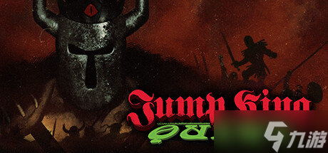 《Jump King Quest》9月登陸Steam