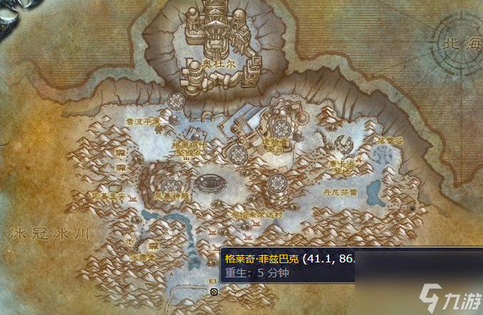 魔兽世界wlk霍迪尔之子声望刷取攻略