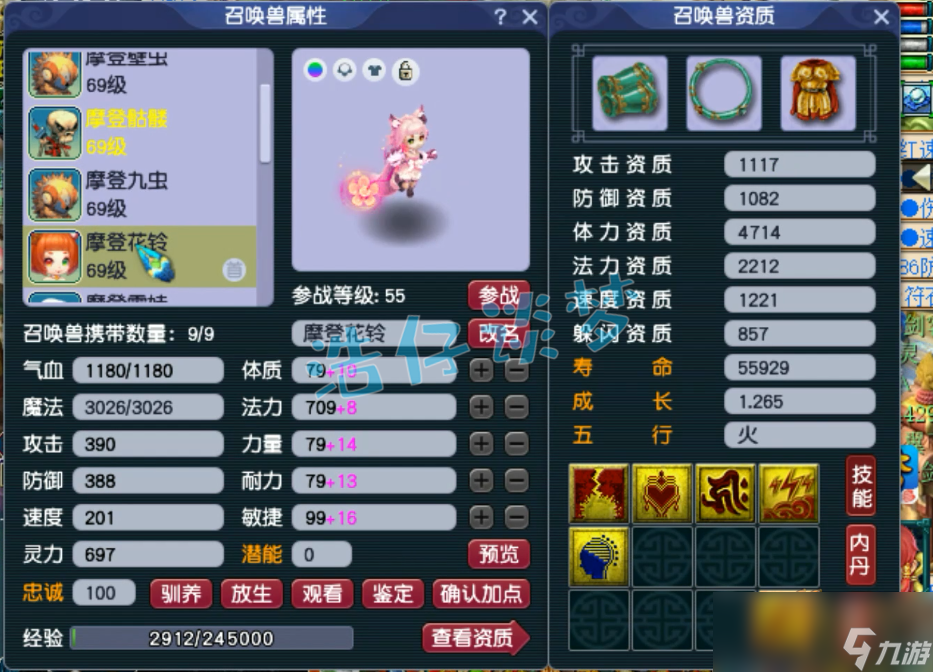 梦幻西游59五庄观装备选择
