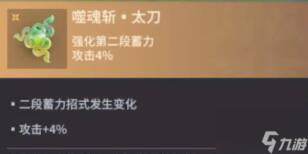 永劫无间手游魂玉怎么获得