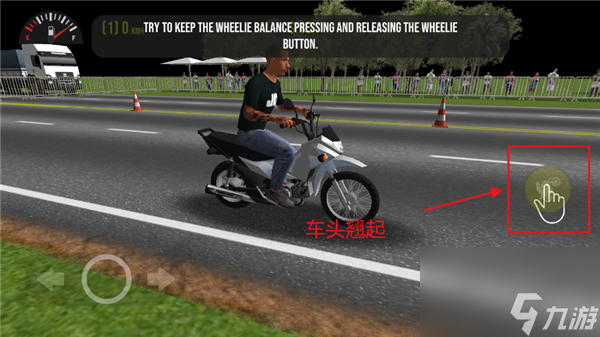 摩托平衡3d怎么開(kāi)始游戲 摩托平衡3D操作攻略