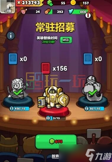 百煉英雄怎么招募英雄 英雄招募技巧分享