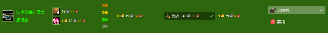 魔兽世界wlk工程225-350最省材料攻略