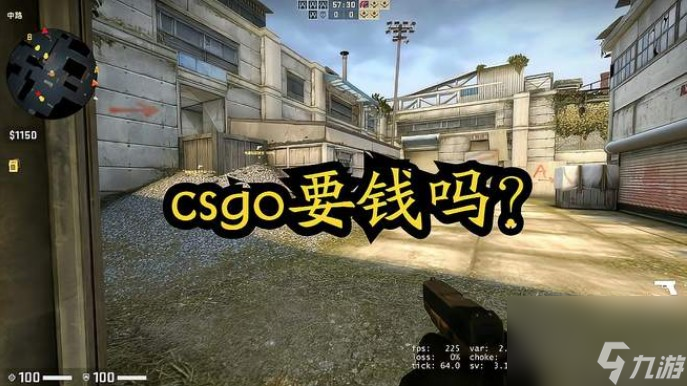 csgo要钱买吗