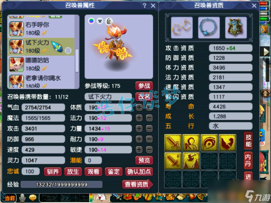 梦幻西游175阴曹地府装备搭配