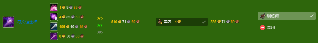 魔兽世界wlk350以后冲级攻略