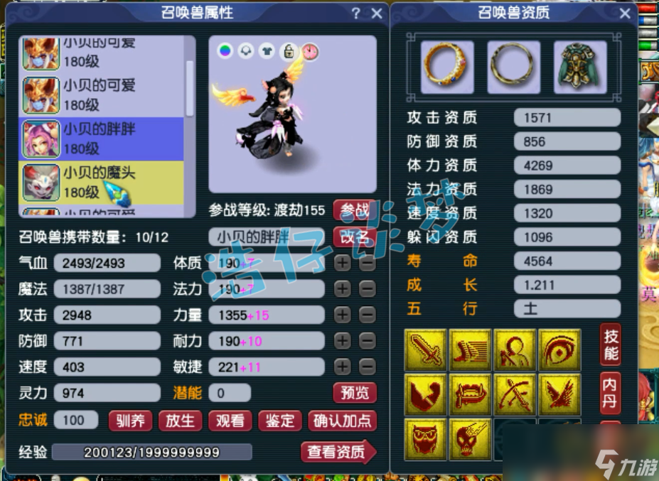 梦幻西游175无底洞装备怎么配