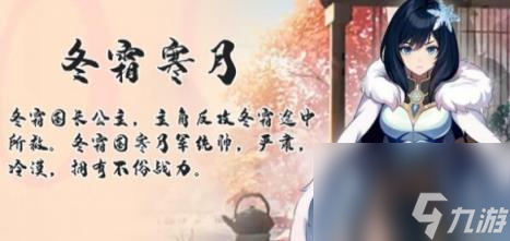 公主東方與遠(yuǎn)征部分女主角色介紹