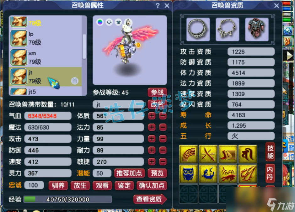 梦幻西游69魔王寨带什么套装