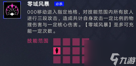 无期迷途000技能是什么