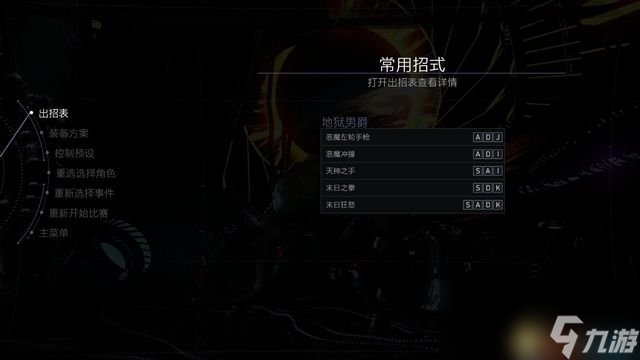 《不義聯(lián)盟2》全人物圖鑒出招表 連招必殺教學演示指南