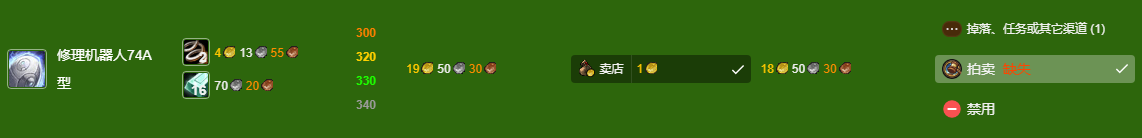 魔兽世界wlk工程225-350最省材料攻略