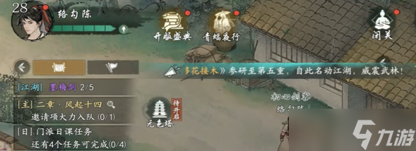 墨剑江湖富贵山庄任务怎么做