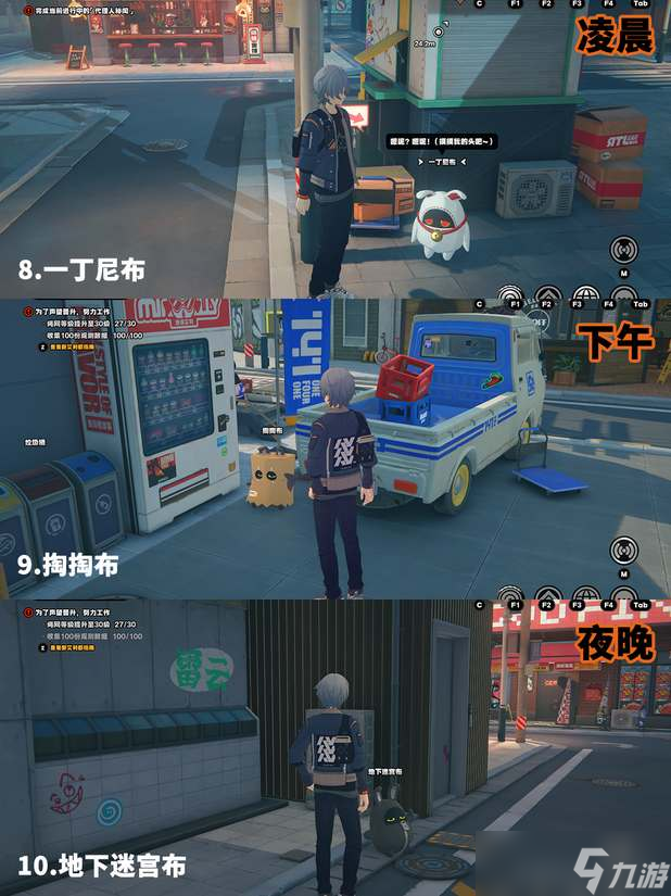 《绝区零》六分街邦布全收集攻略
