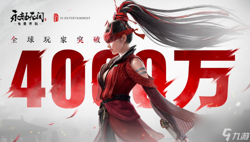 永劫无间手游兑换码有什么 永劫无间手游兑换码大全2024