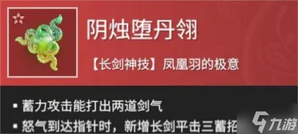 永劫无间手游强势魂玉有哪些-强势魂玉推荐