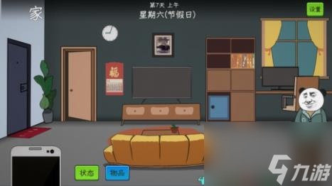 中国式网游王者之证获得方法