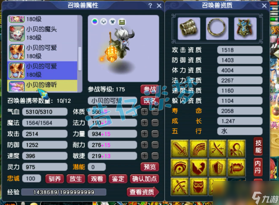 梦幻西游175无底洞装备怎么配