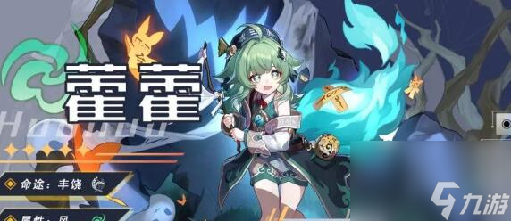 崩坏：星穹铁道2.4藿藿抽星魂和惊魂夜建议