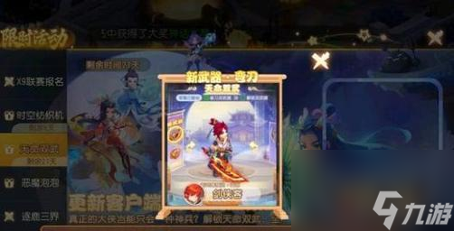 情暖腊八粥攻略（《<a id='link_pop' class='keyword-tag' href='https://www.9game.cn/menghuanxiyou/'>梦幻西游手游</a>》热闹过腊八）