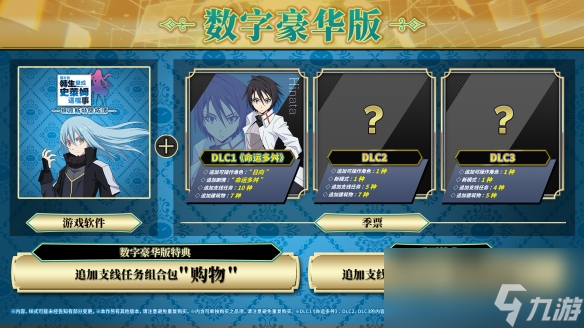 《转生史莱姆坦派斯特开拓谭》steam价格一览