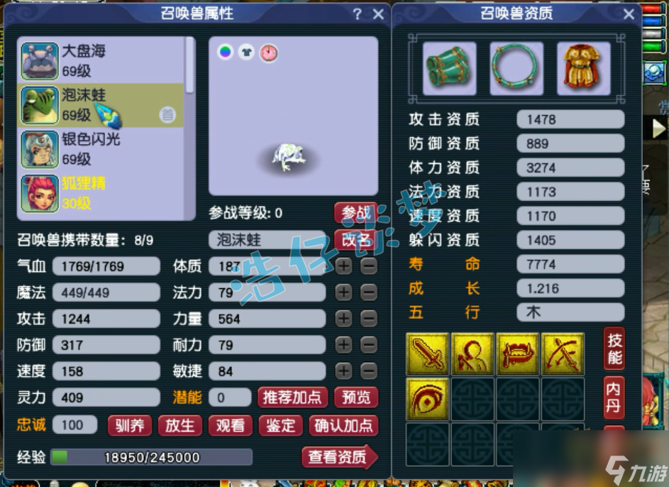梦幻西游59花果山带什么套装