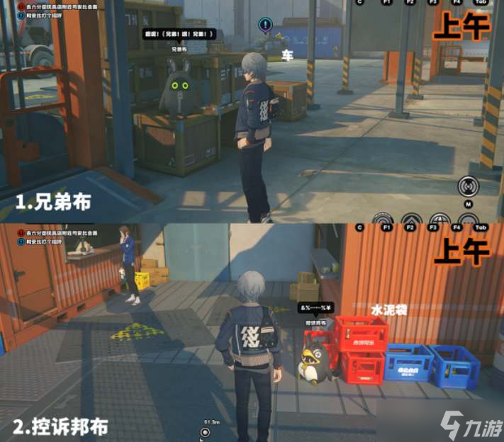 《绝区零》黑雁工地邦布位置大全